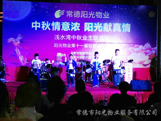 ”中秋情谊浓尊龙官方网站献真情“社区文化节活动现场