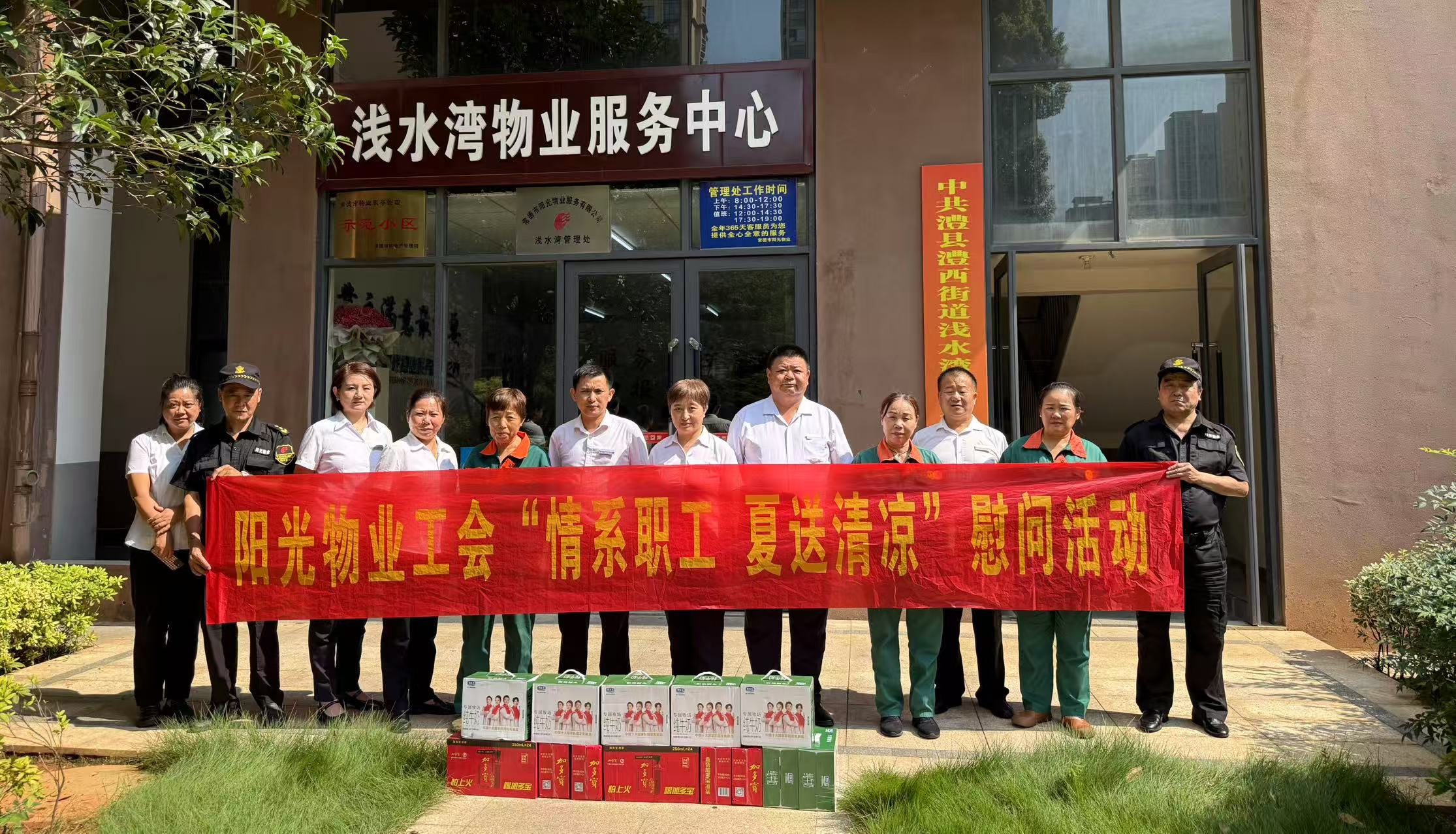 常德物业管理,物业企业,尊龙官方网站物业