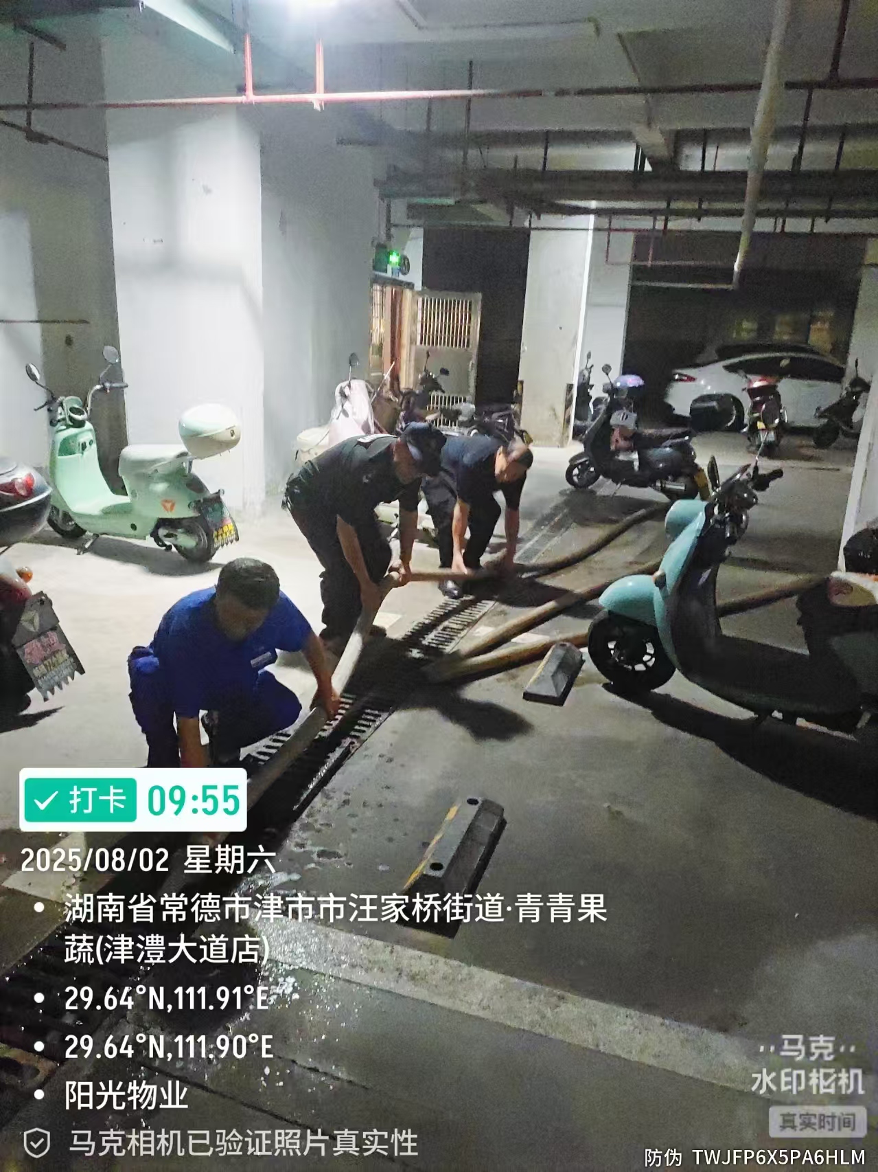 常德物业管理,物业企业,尊龙官方网站物业