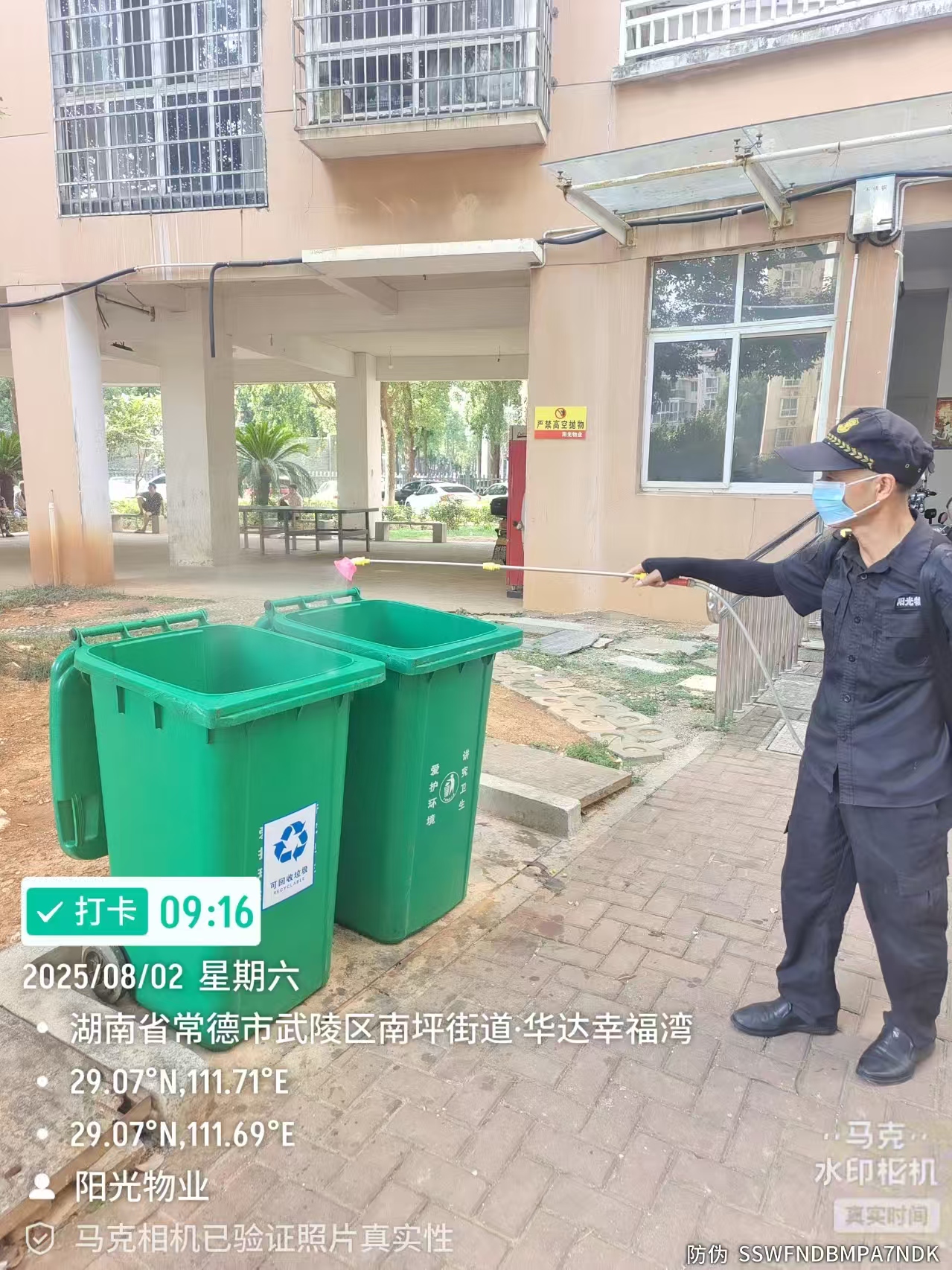 常德物业管理,物业企业,尊龙官方网站物业