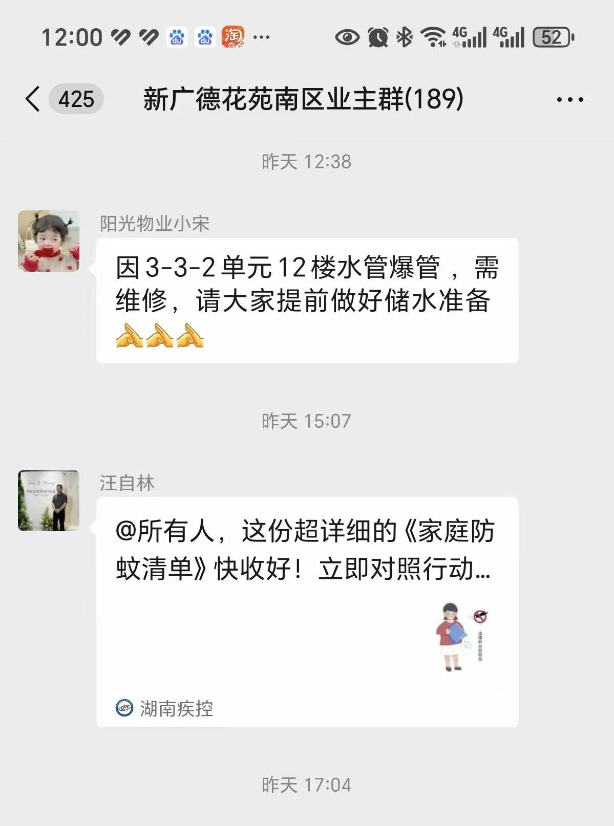 常德物业管理,物业企业,尊龙官方网站物业