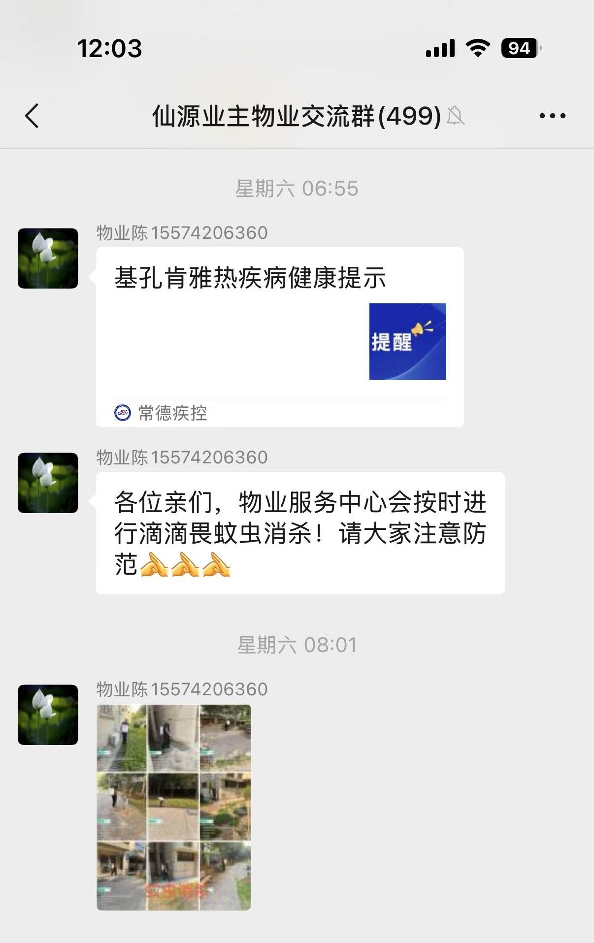 常德物业管理,物业企业,尊龙官方网站物业